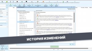 Как посмотреть что нового в версии прямо в программе Агбис