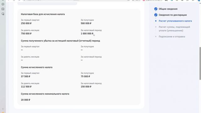 Как заполнить декларацию УСН Доходы минус расходы за 2025 год через личный кабинет ФНС