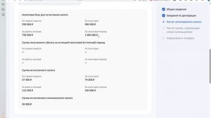 Как заполнить декларацию УСН «Доходы минус расходы» за 2025 год через личный кабинет ФНС