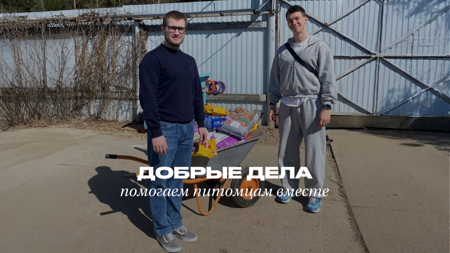 Превратили твои покупки в заботу 