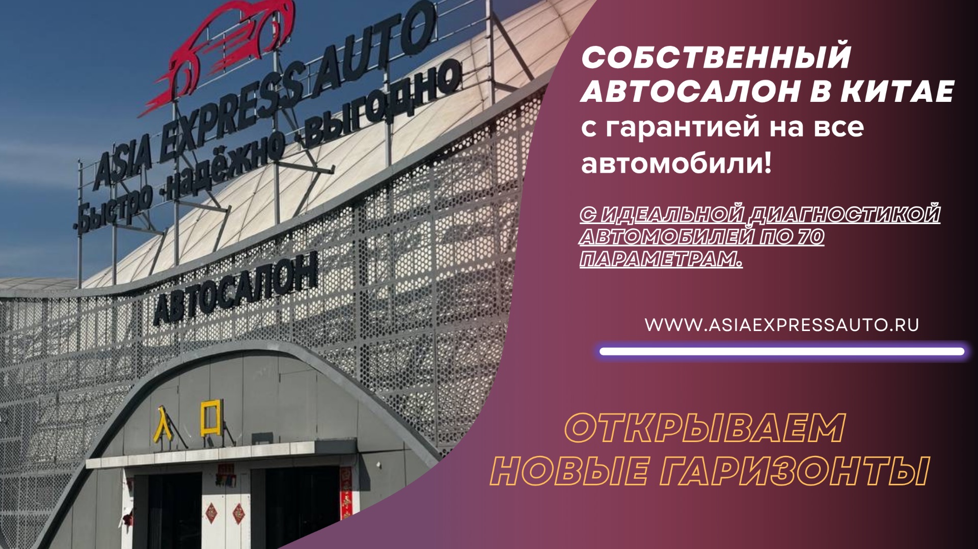 Такого автосалона ты ещё не видел — масштаб удивляет 🇨🇳
