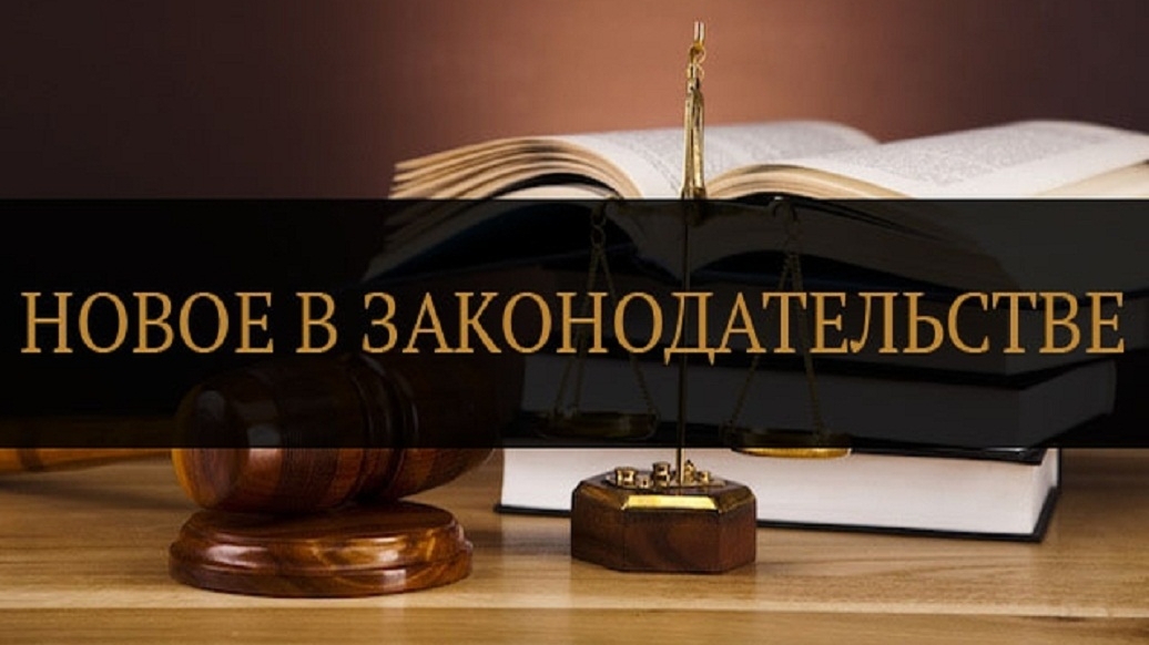 614. ⚖📌 Новое в законодательстве в апреле.  Рубрика - Социальные вопросы.