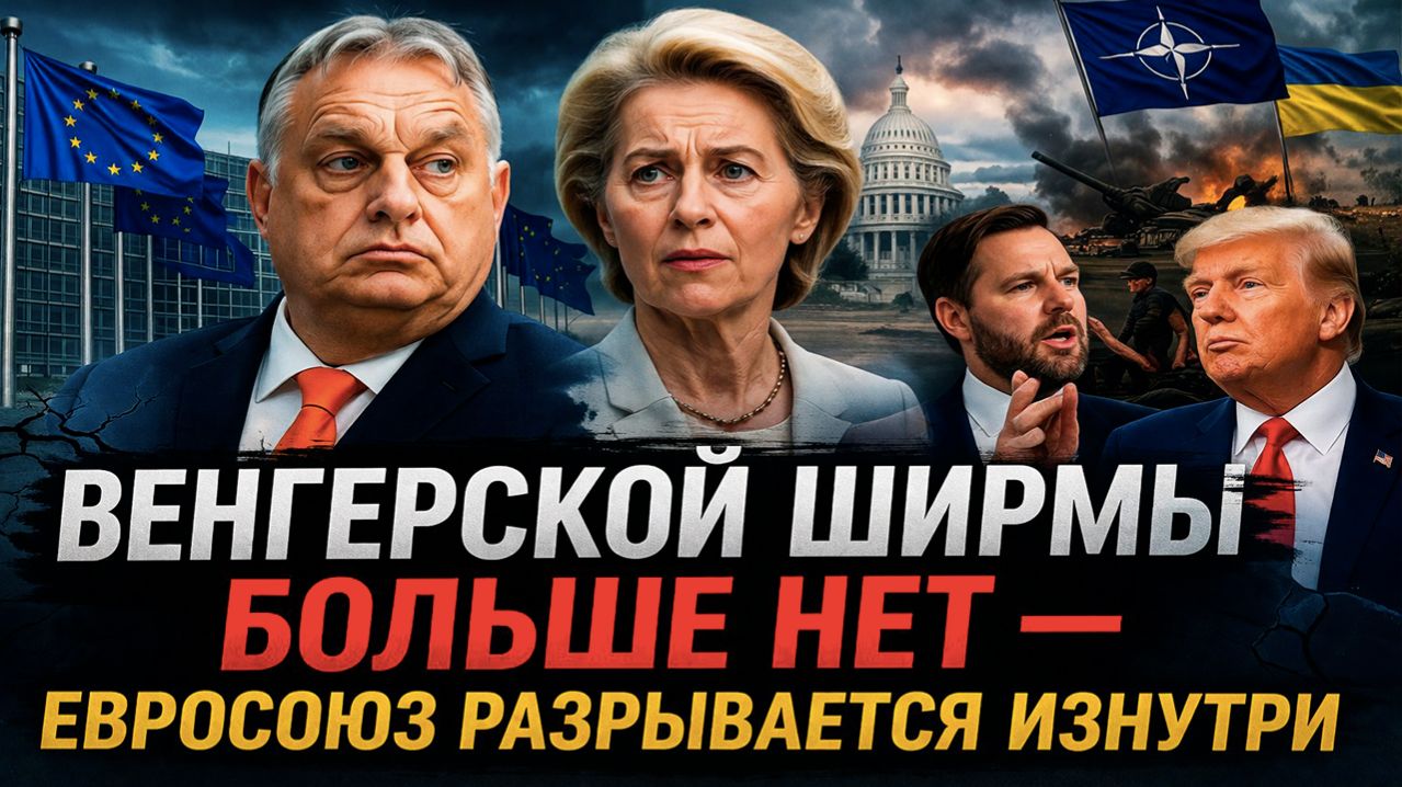 Уже не шутки! Трамп кинул Украину Лавров раскрыл новый блок а Сикорский врёт про гибридную войну
