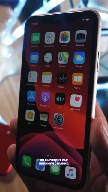 Это легендарный iPhone 11 смотреть онлайн