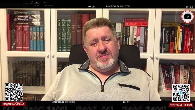Политолог Константин Бондаренко на канале Александра Шелеста от 15.04.26.