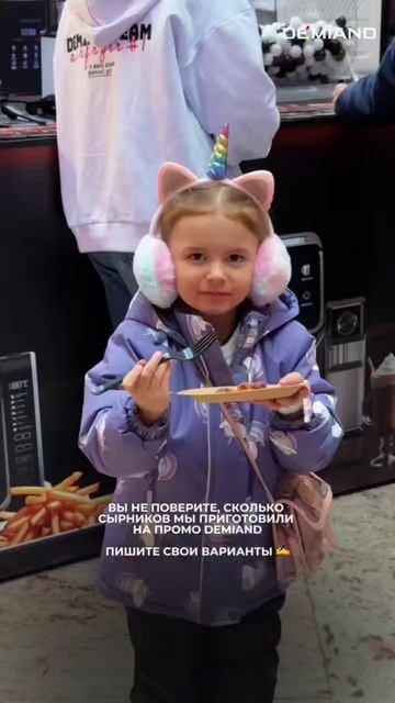 Мы сбились со счета на первой сотне 🥞