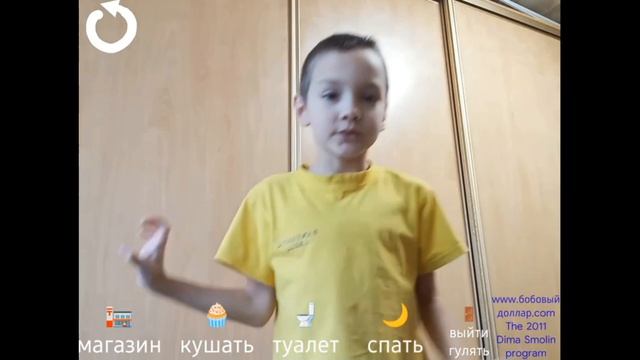 Я играл в игру Дима Смолин