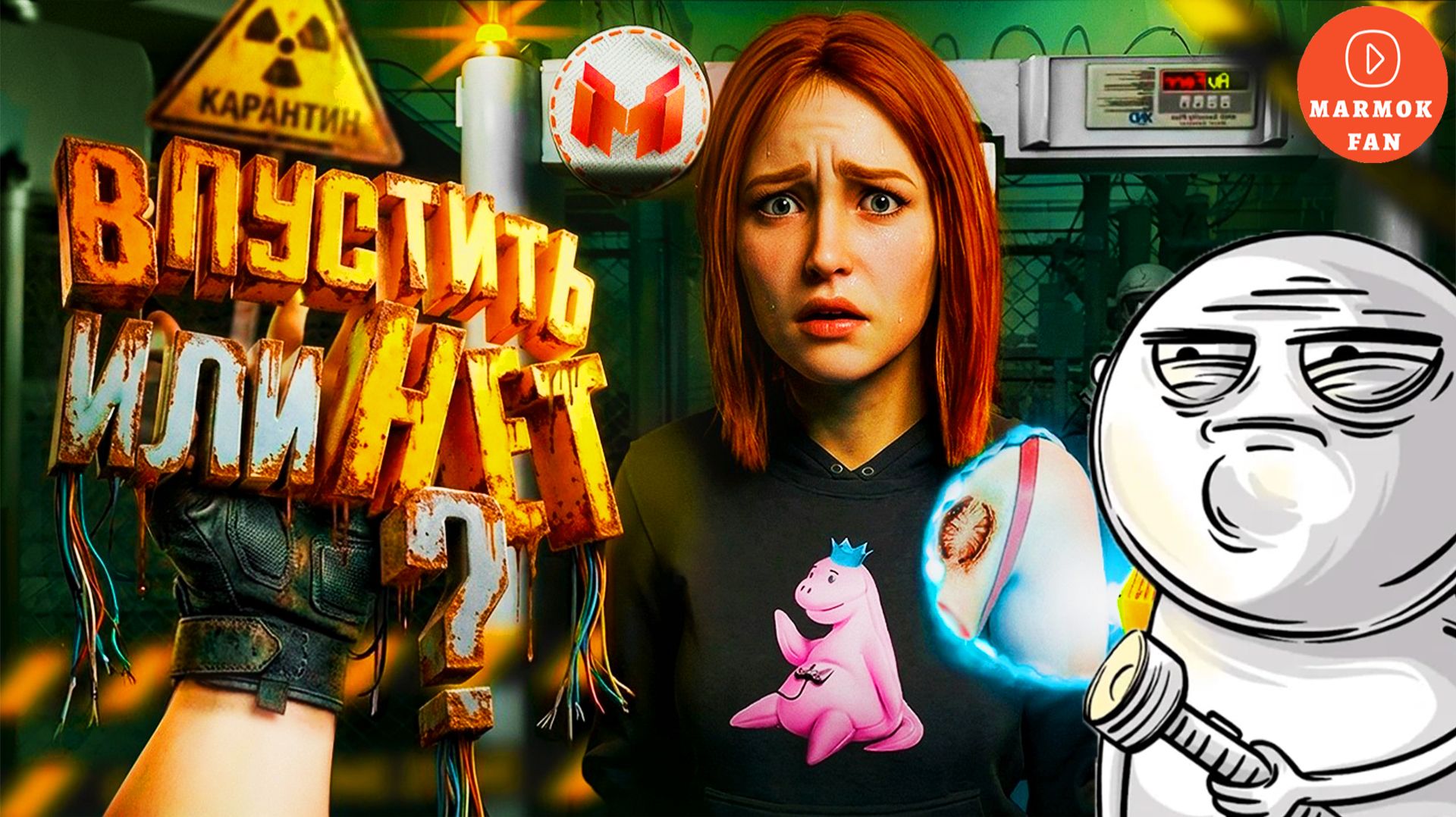 Мармок и Johan в Quarantine Zone: The Last Check — кто выживет в зоне карантина?