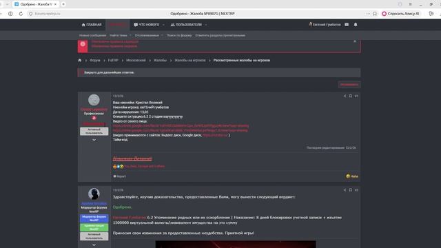 4_ Ожидание - ОСК И 2 стадии ДМ! _ NEXTRP — Яндекс Браузер 2026-04-16 10-44-53