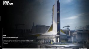 Arknights: Endfield | №19.2 | Прохождение с Гилбертом.