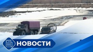 Новости 19.00 от 16.04.26