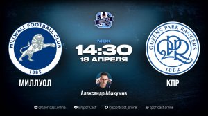 Смотреть онлайн Чемпионшип Миллуол – КПР