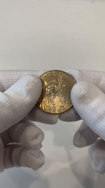 160 лет со дня рождения Л.Н.Толстого - 1 рубль 1988 год