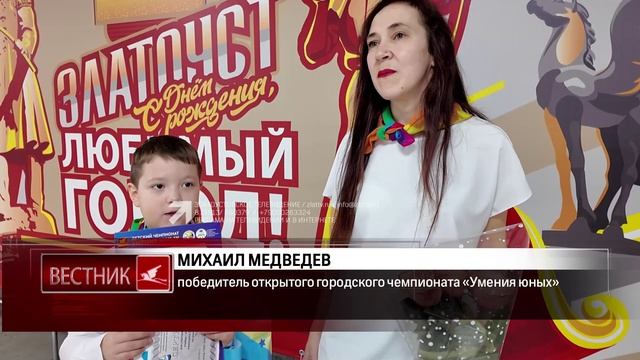 В Златоусте наградили победителей и призеров чемпионата «Умения юных»