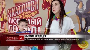 В Златоусте наградили победителей и призеров чемпионата «Умения юных»