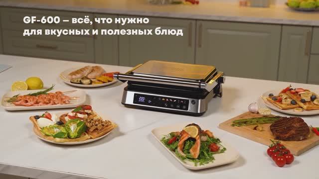 Гриль электрический со съемными панелями 2 в 1 GFGRIL GF-600