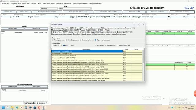 Программа расчета установка и обзор 1