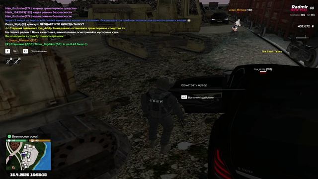 RADMIR CRMP 2026-04-16 16-57-51