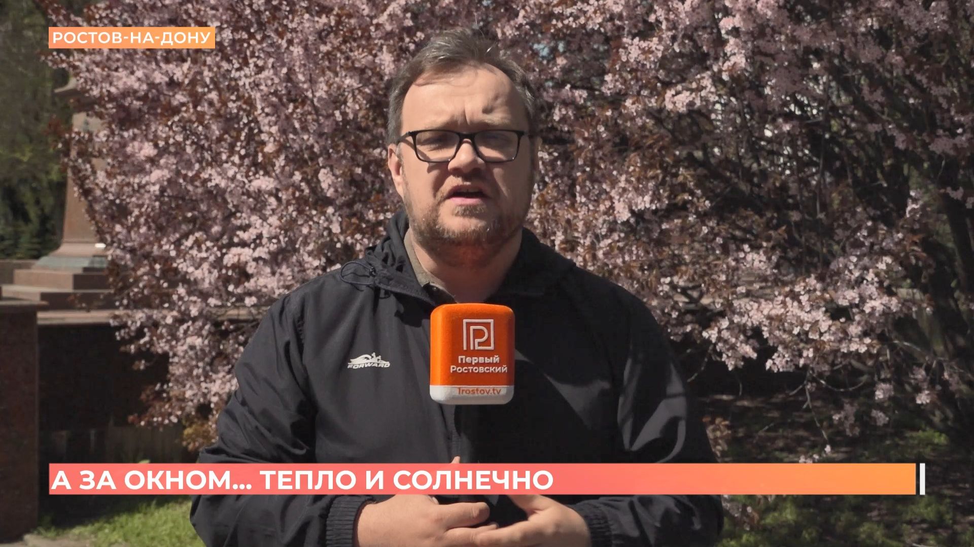 А за окном. 16 апреля 2026