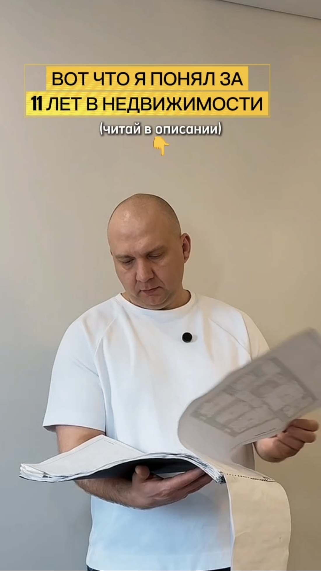 ВОТ ЧТО Я ПОНЯЛ ЗА 11 ЛЕТ В НЕДВИЖИМОСТИ  дочитай до конца 