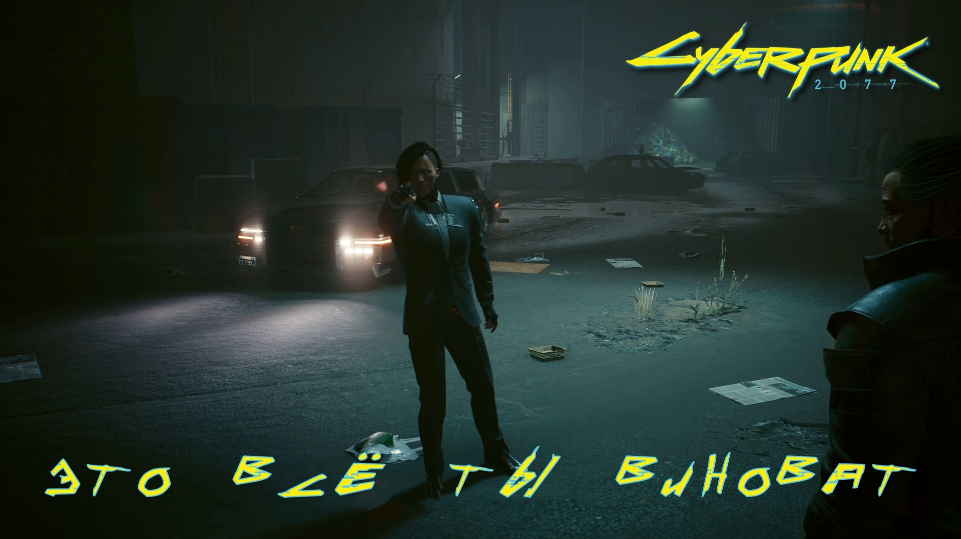 ПОРА ПЛАТИТЬ ПО СЧЕТАМ. Cyberpunk 2077 | Космонавт PLAY