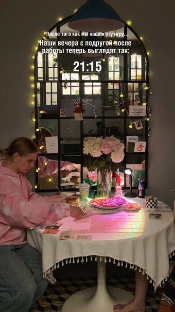 Предложи альтернативный вариант вечера своей бэсти — игра в настолку.