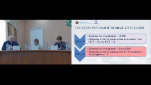 Встреча информационных групп Администрации г. Ростова-на-Дону с населением по образованию