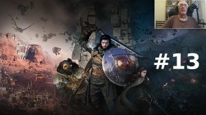 Прохождение Crimson Desert - часть 13