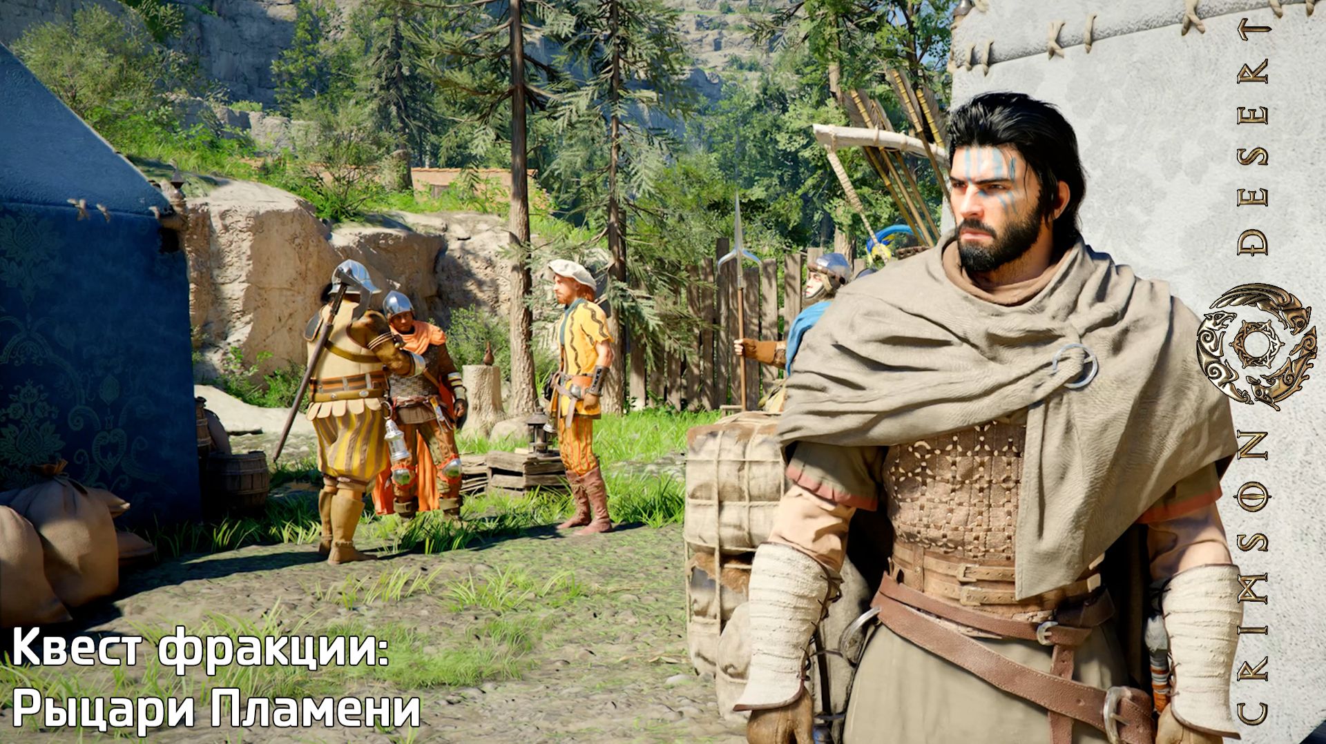 [123] Crimson Desert - Квест фракции (Рыцари Пламени)