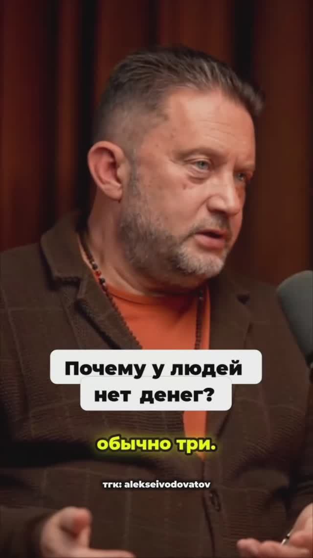 Почему у людей нет денег?