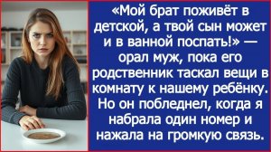 А твой сын может и в ванной поспать! | ИСТОРИЯ ИЗ ЖИЗНИ | АУДИО РАССКАЗ | СЛУШАТЬ ИСТОРИЮ