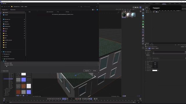 6 Araik Lection Cinema + Lumion (разбор дз)