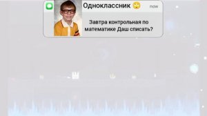 пов: когда играешь с телефона той самой одноклассницы (делать вторую часть?)