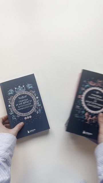 Мифы России. Подарочный комплект из 5 книг