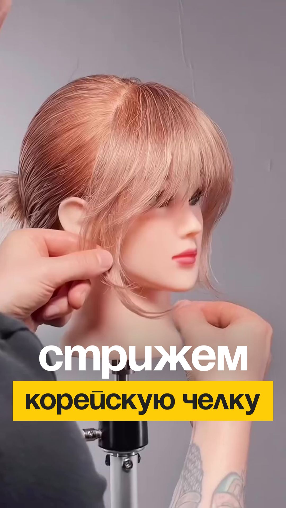 Пострижем челку в корейском стиле? Смотрите как это сделать и повторяйте.