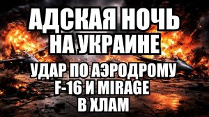 🔥Вечерний выпуск новостей 16.04.26