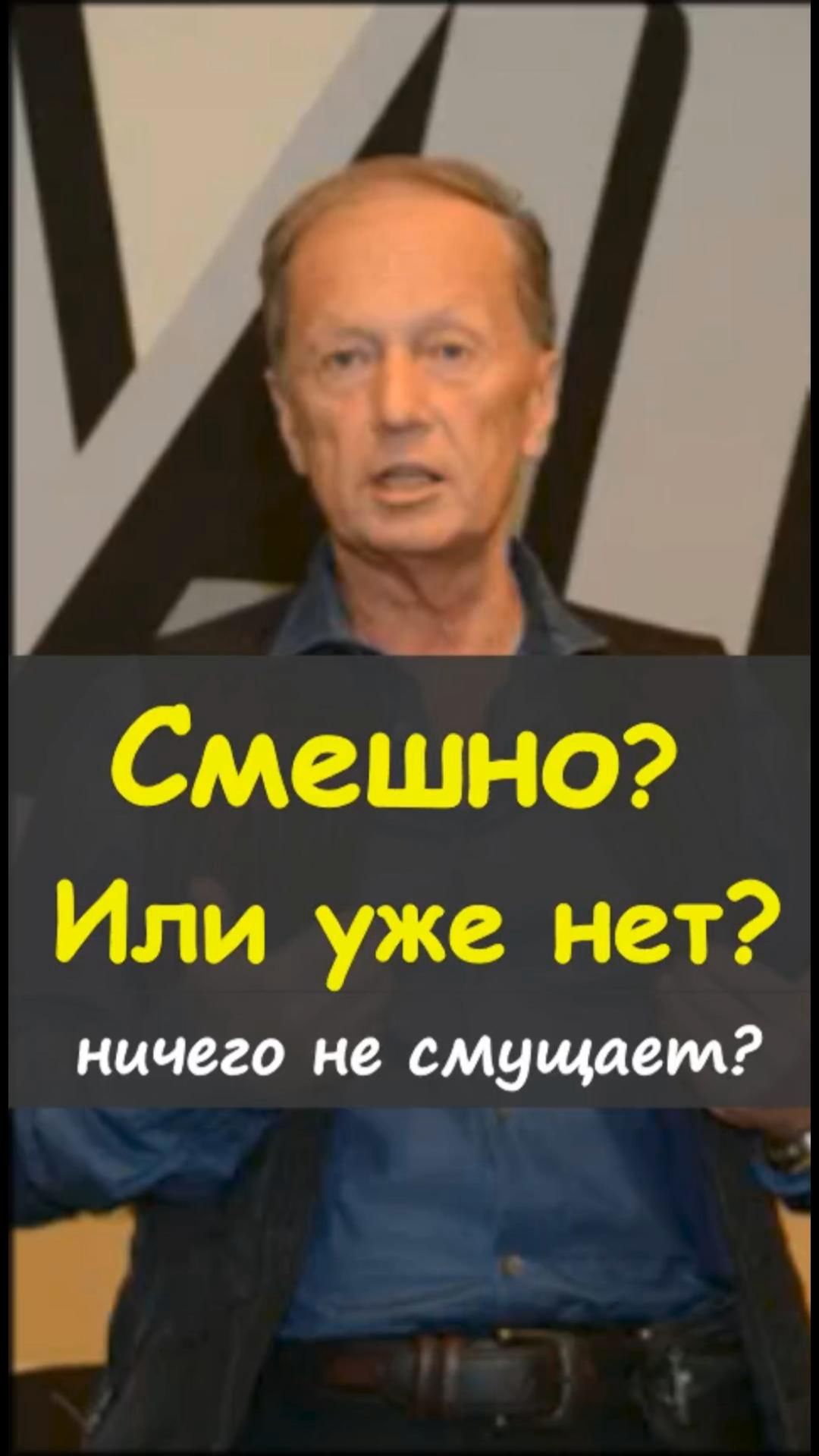 😏Юмор или ирония от Михаила Задорнова? https://t.me/marina_pro_bizz   #деньги #доход #заработок