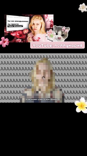 Новое видео вышло! Смотреть всем кто сомневается в своем пути