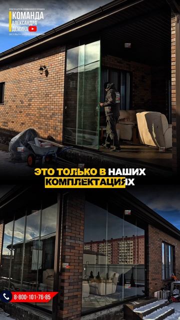 Безрамное остекление на террасе