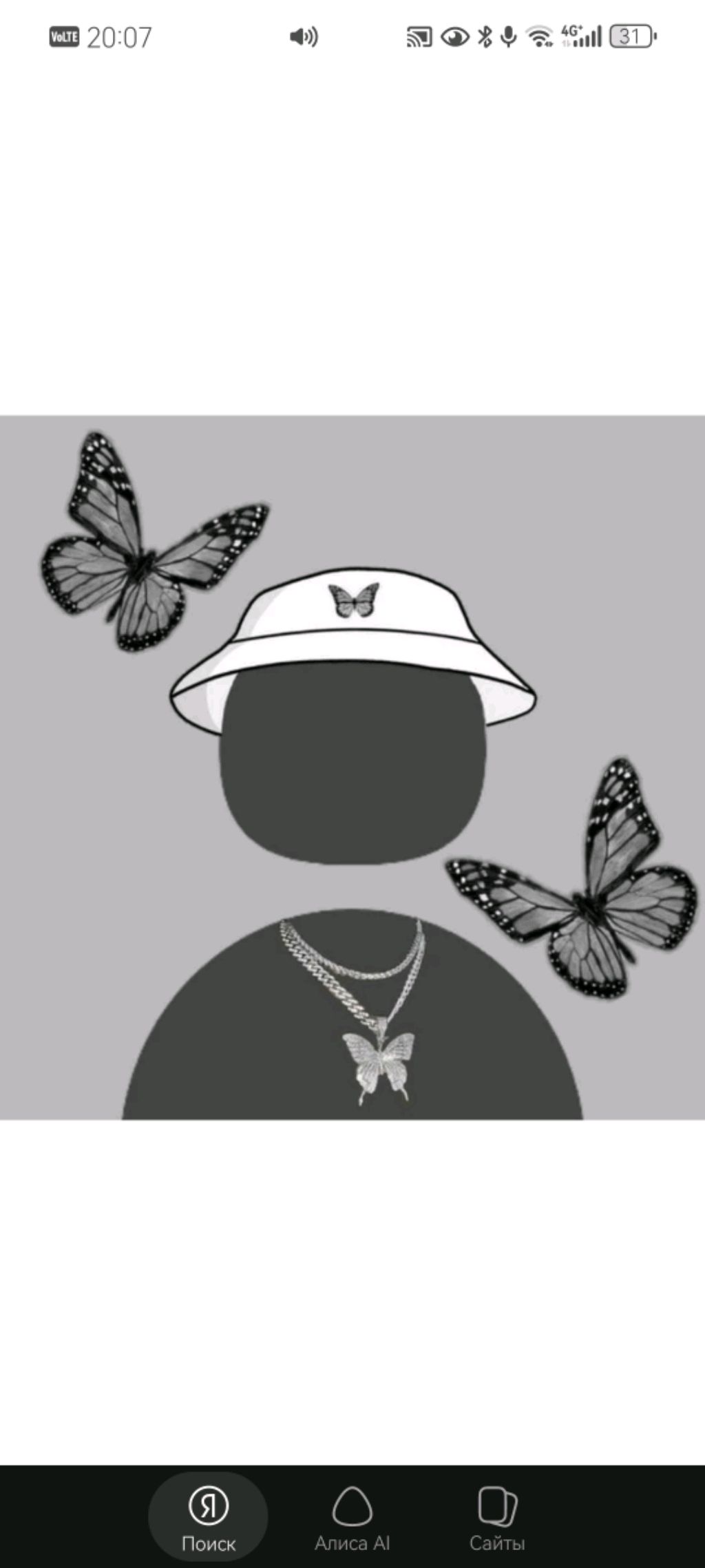 развешивала