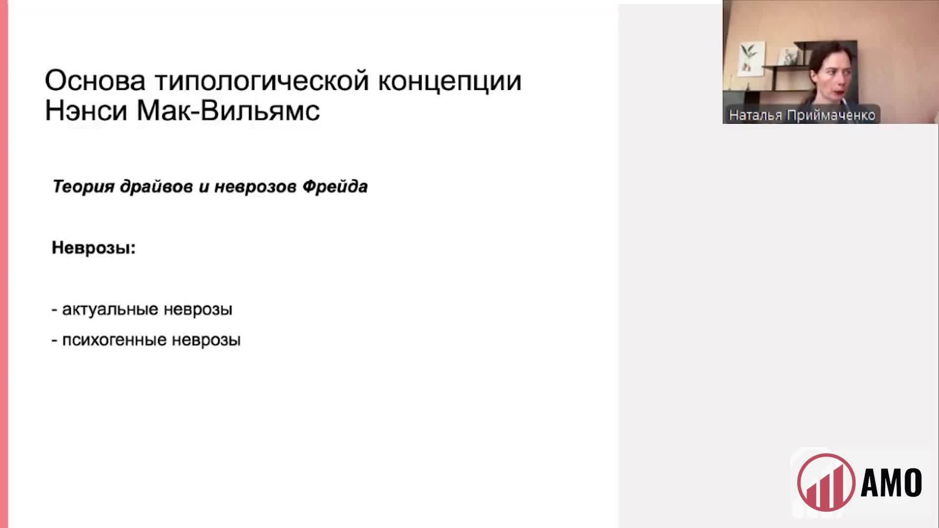 Бесплатное обучение психологии