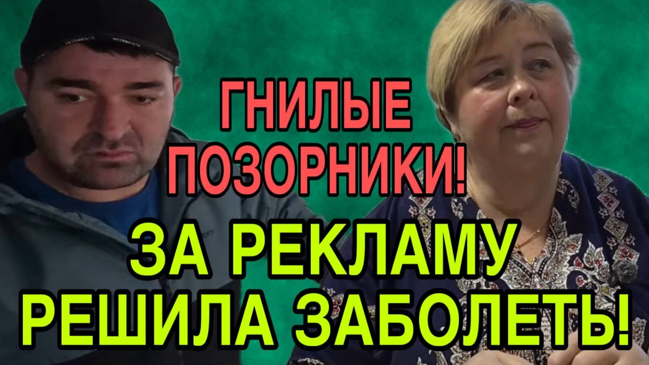 ЗА РЕКЛАМУ РЕШИЛА ЗАБОЛЕТЬ! ОЛЬГА УРАЛОЧКА LIVE. ОБЗОР.