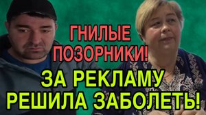 ЗА РЕКЛАМУ РЕШИЛА ЗАБОЛЕТЬ! ОЛЬГА УРАЛОЧКА LIVE. ОБЗОР.