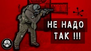 Ошибся – СЛОВИЛ ПУЛЮ! Как НЕ НАДО нарезать пирог и вскрывать угол. База в работе с автоматом