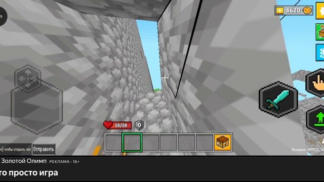 Майн онлайн Яндекс игры показ 27