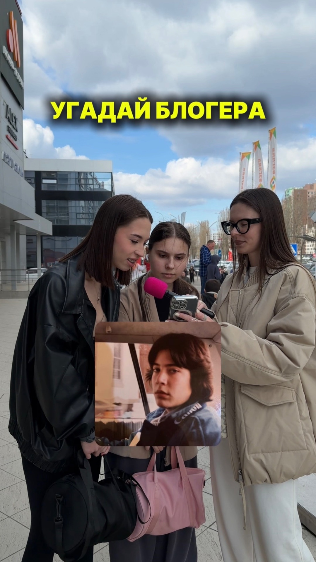 Как его зовут?