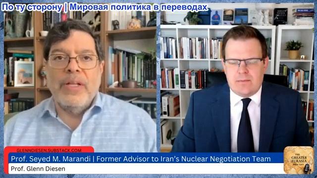 Гленн Дизен - Сейед М. Маранди: Морская блокада США и наземное вторжение в Иран?