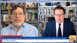 Гленн Дизен - Сейед М. Маранди: Морская блокада США и наземное вторжение в Иран?