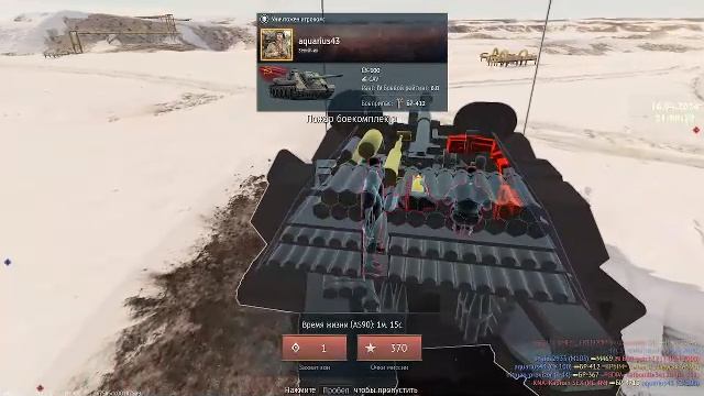 Военный Гром (War Thunder)