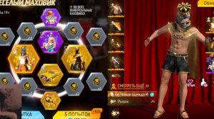 ПРОКАЧАЛИ ПОДПИСЧИКА С ЫРЫСОМ ВО ФРИ ФАЕР